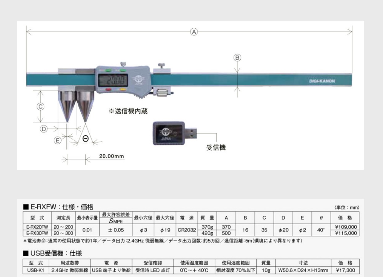 Ichiban Precision Sdn Bhd Kanon Kanon Wireless Digital caliper